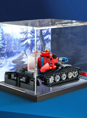 适用乐高42148亚克力展示盒 科技系列威力扫雪车模型透明盒收纳盒