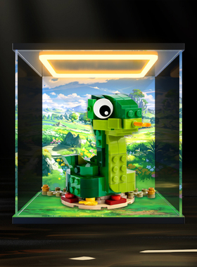 灯光盒适用40707蛇年生肖系列男女孩益智拼积木亚克力展示收纳盒