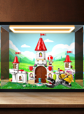 适用乐高超级马里奥系列71435洛伊对决碧姬城堡回型灯带门收纳盒