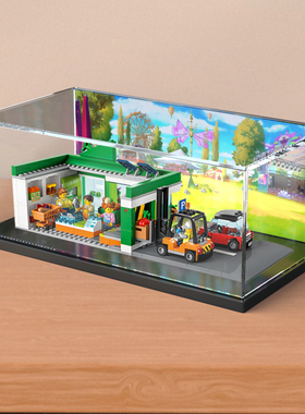 亚克力展示盒适用乐高60347 兴隆杂货店手办防尘罩模型透明收纳盒