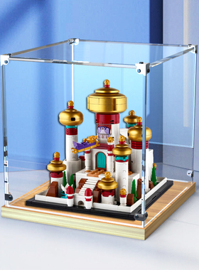 乐高迪士尼系列亚克力展示盒适用40613 阿格拉巴的宫殿防尘收纳盒