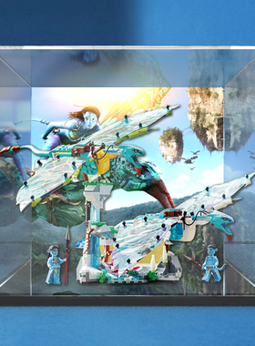 乐高75572亚克力防尘盒 阿凡达迅蕾翼兽飞行积木拼装展示罩收纳盒