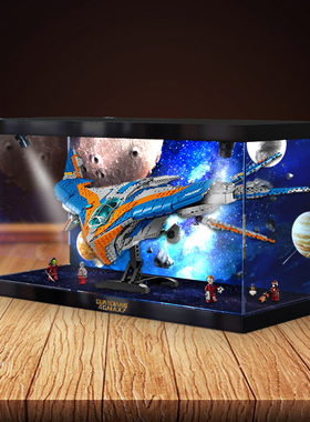 适用乐高76286 银河护卫队米兰号模型防尘收纳盒亚克力透明展示盒