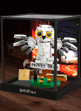 适用乐高76425 女贞路4号 海德薇积木模型防尘柜亚克力透明收纳盒