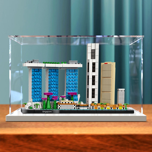 贝格宝乐高21057新加坡建筑系列积木展示模型亚克力防尘罩收纳盒