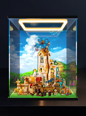 适用乐高71486诺克特尼亚城堡积木玩具收纳架防尘罩亚克力收纳盒