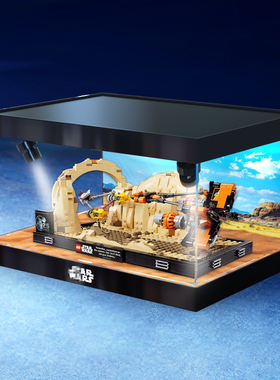 适用乐高75380星球大战莫斯埃斯帕飞梭赛车模型收纳亚克力展示柜