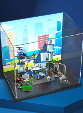 乐高60316 现代化警察局手办积木透明模型亚克力展示防尘罩收纳盒