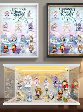 贝格宝适用泡泡玛特CHAKA琉光曲系列手办盲盒彩绘相框场景收纳盒