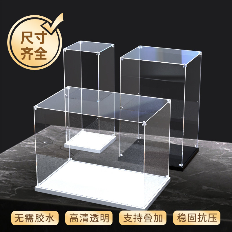 贝格宝适用积木摆件透明亚克力防尘罩盲盒手办模型一体展示柜