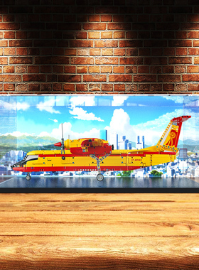 亚克力展示盒适用乐高42152消防飞机模型防尘罩透明手办收纳盒