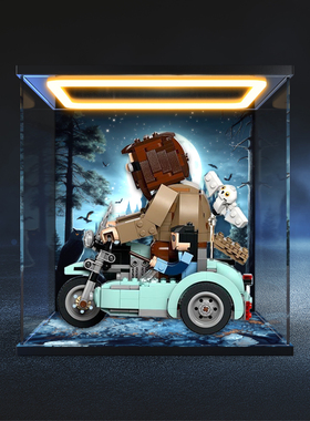 适用积木哈利破特76443海格的摩托车拼装展示亚克力罩带灯收纳盒