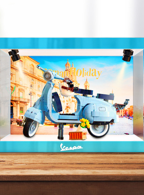 乐高10298Vespa 125 踏板摩托车亚克力玻璃罩展示透明手办收纳盒
