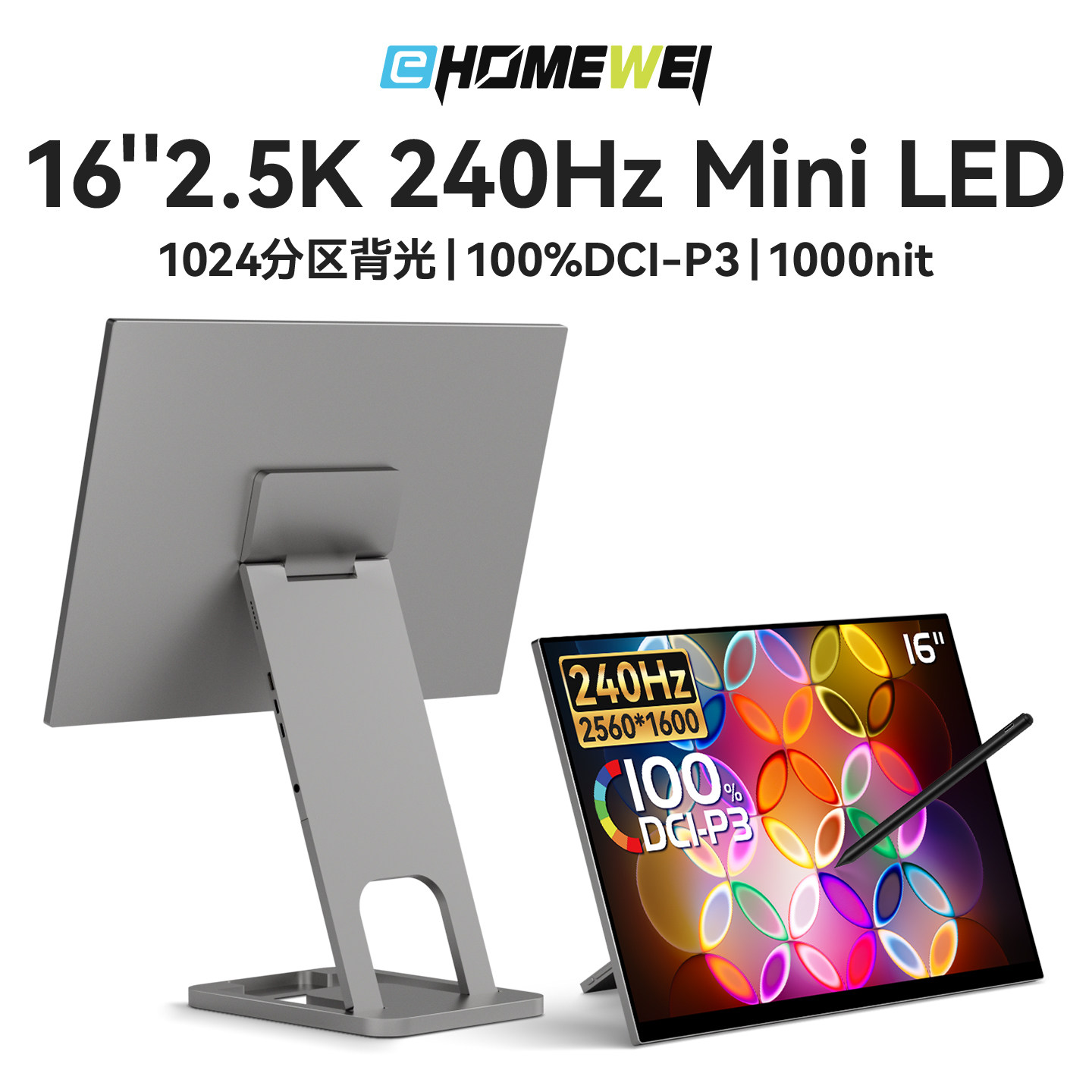 Ehomewei便携显示器2.5K240HzMiniLeD笔触直连Switch2电脑办公屏