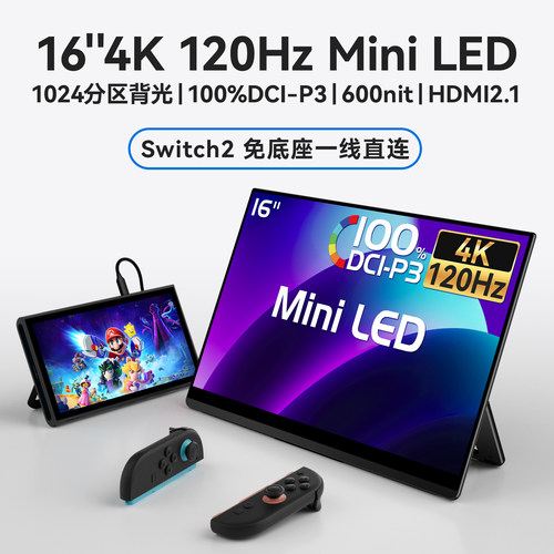 Ehomewei便携显示器4K120Hz