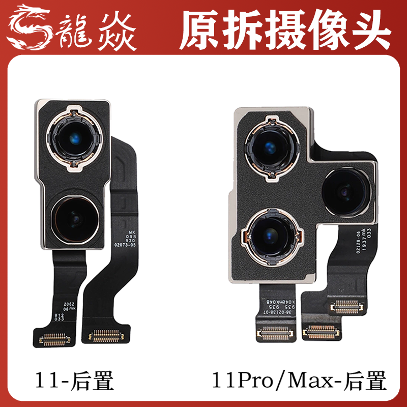 适用于苹果11摄像头11PROMAX后置大头11pro大像头排线总成原拆11p