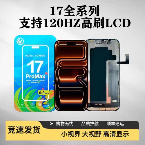 HL适用于XSMAX 11 12 13mini 14 15plus 16 17promax屏幕总成XR屏