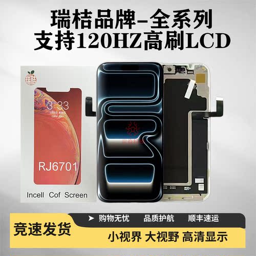 瑞桔橘适用于苹果XSMAX 11 12 13 14PLUS 15 16PROMAX 17屏幕总成