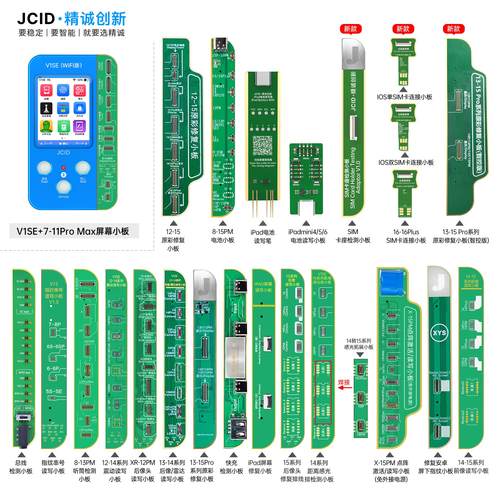 JCID精诚V1SE原彩7-14pM