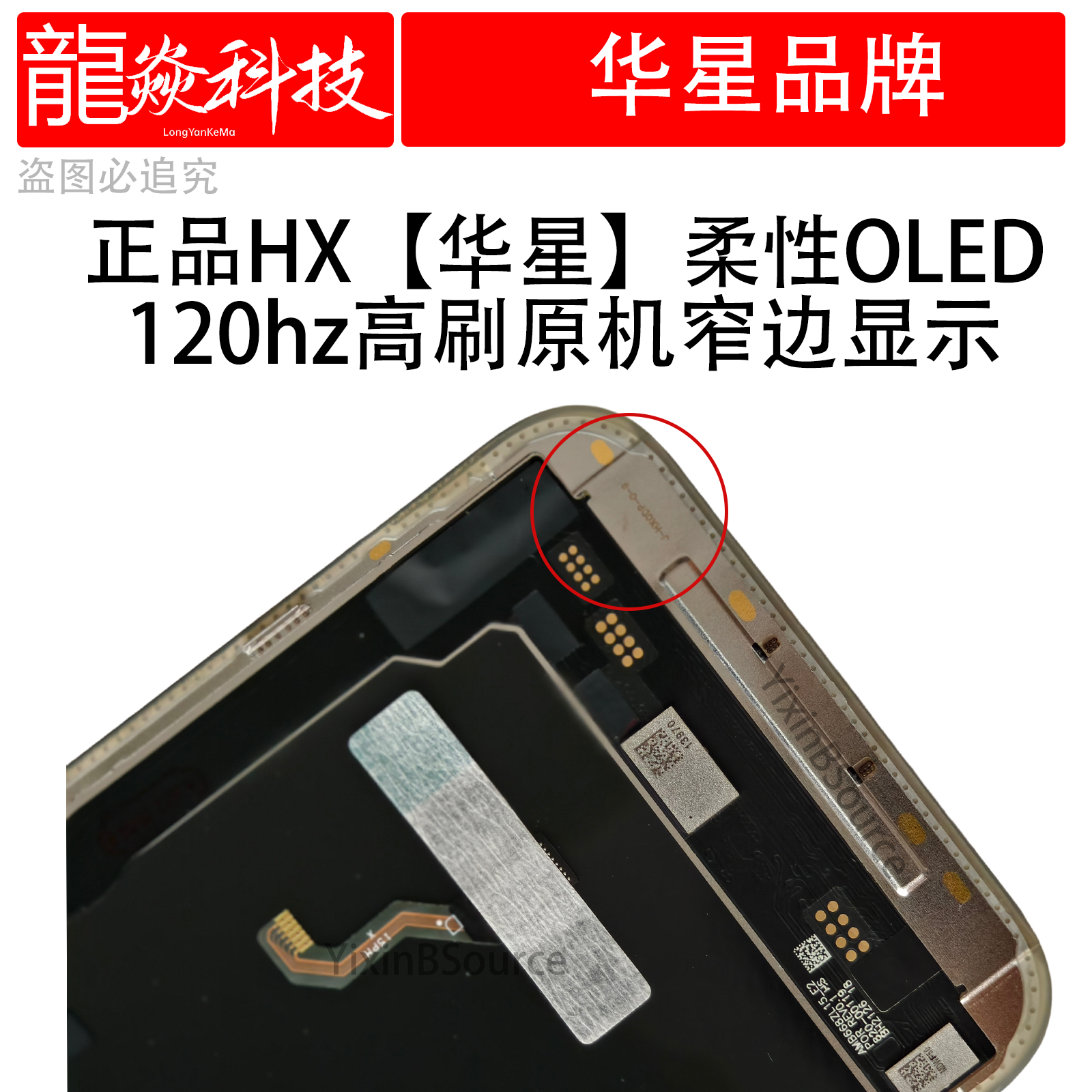 16华星17适用12苹果15promax屏幕总成14PROMAX显示oled柔性高刷13