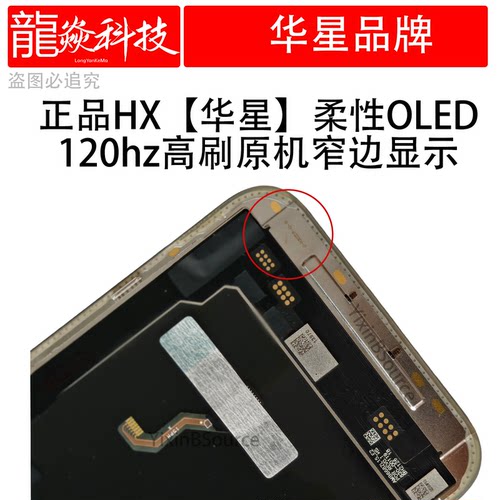 16华星17适用12苹果15promax屏幕总成14PROMAX显示oled柔性高刷13