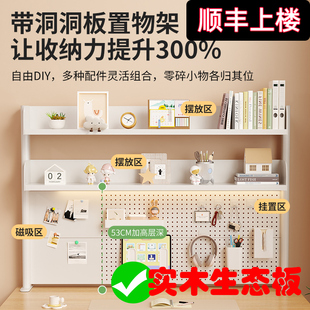 书桌置物架学习桌台面置物架夹式多层书架子书桌上洞洞板书架