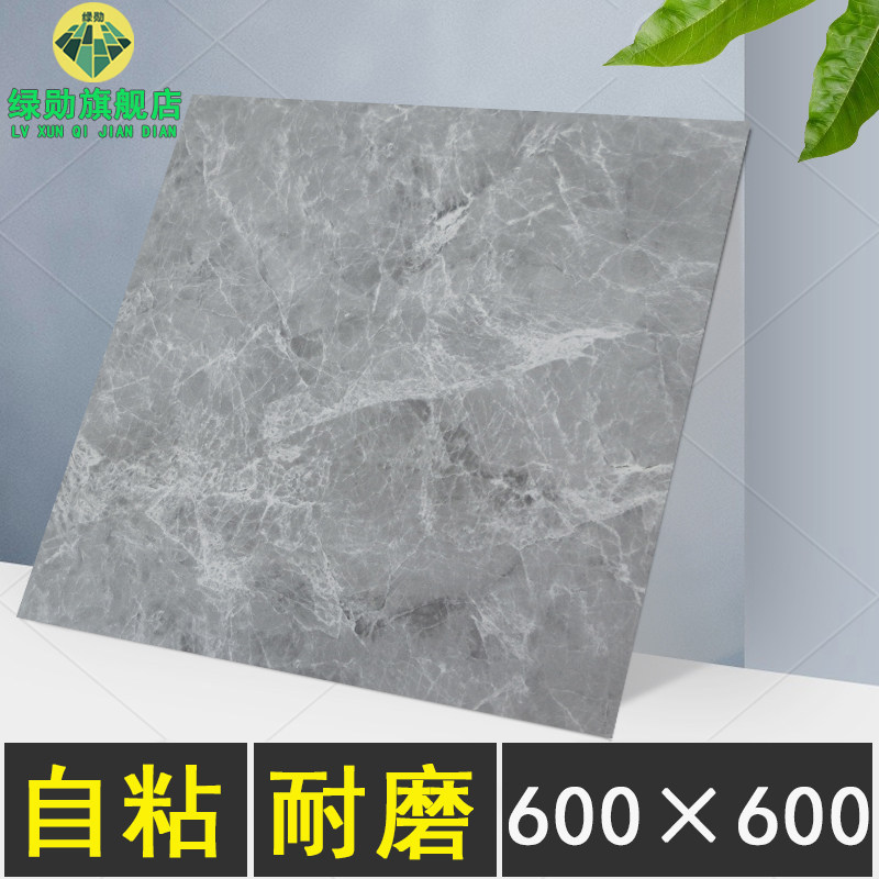 仿瓷砖地板贴自粘石塑防水耐磨地贴地面翻新改造耐磨pvc塑胶地砖,家装主材,地板革,淘宝优惠券,粉丝福利购,淘宝优惠卷