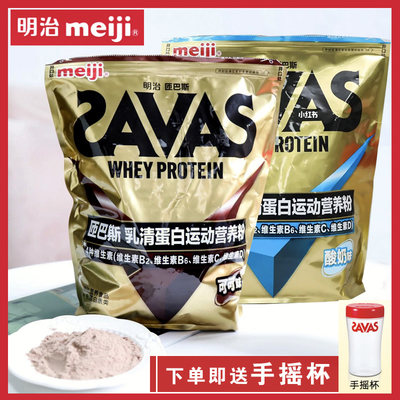 明治蛋白粉乳清蛋白进口