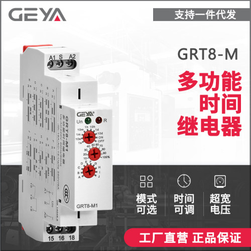 GEYA格亚GRT8-M时间继电器
