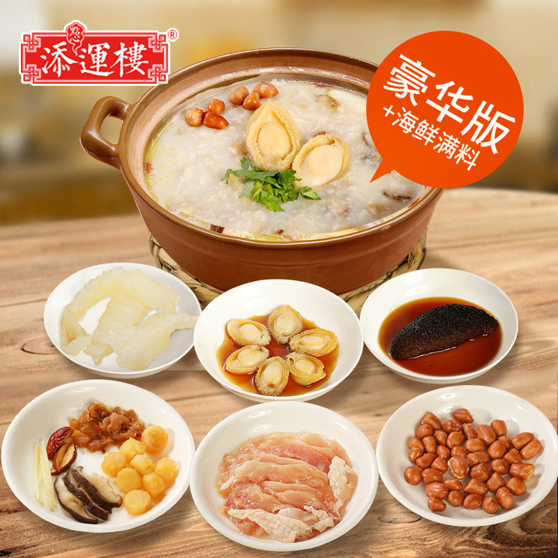 添运楼海鲜砂锅粥广式生滚粥早茶点心花胶鲍鱼艇仔粥干贝粥送油条,粮油调味/速食/干货/烘焙,速食粥,淘宝优惠券,粉丝福利购,淘宝优惠卷