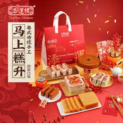 Z添运楼瑶柱萝卜糕腊味芋头糕椰汁年糕马蹄糕广东贺年手信糕点