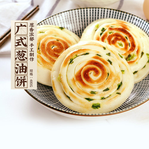 添运楼老广葱油饼传统南乳香煎饼