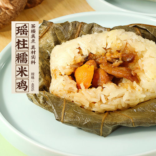 添运楼干贝糯米鸡蛋黄早茶点心