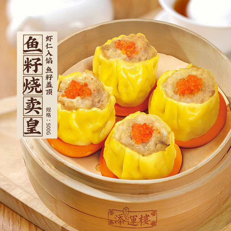添运楼鱼籽猪肉烧卖蟹子干蒸虾仁烧麦广东茶楼早茶点心组合虾饺,粮油调味/速食/干货/烘焙,烧麦/烧卖,淘宝优惠券,粉丝福利购,淘宝优惠卷