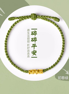 转运珠岁岁平安锦鲤手工编制手绳国潮小众古风寓意情侣款好运手链
