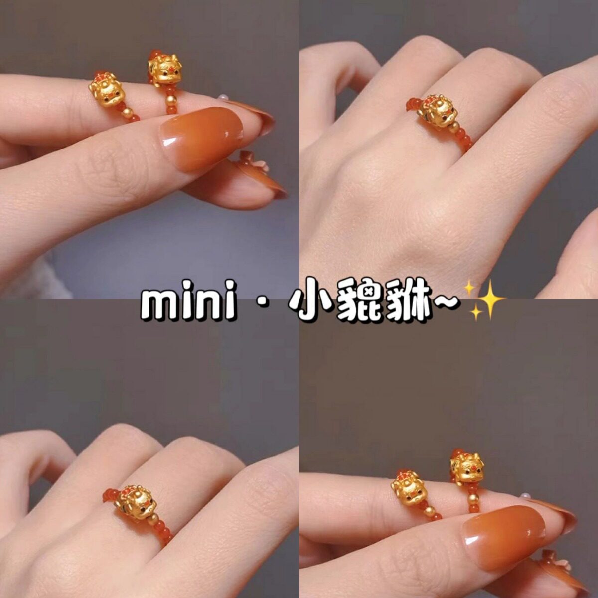 复古显白小貔貅红色串珠戒指女2023年新年本命年指环金珠弹力戒指图片