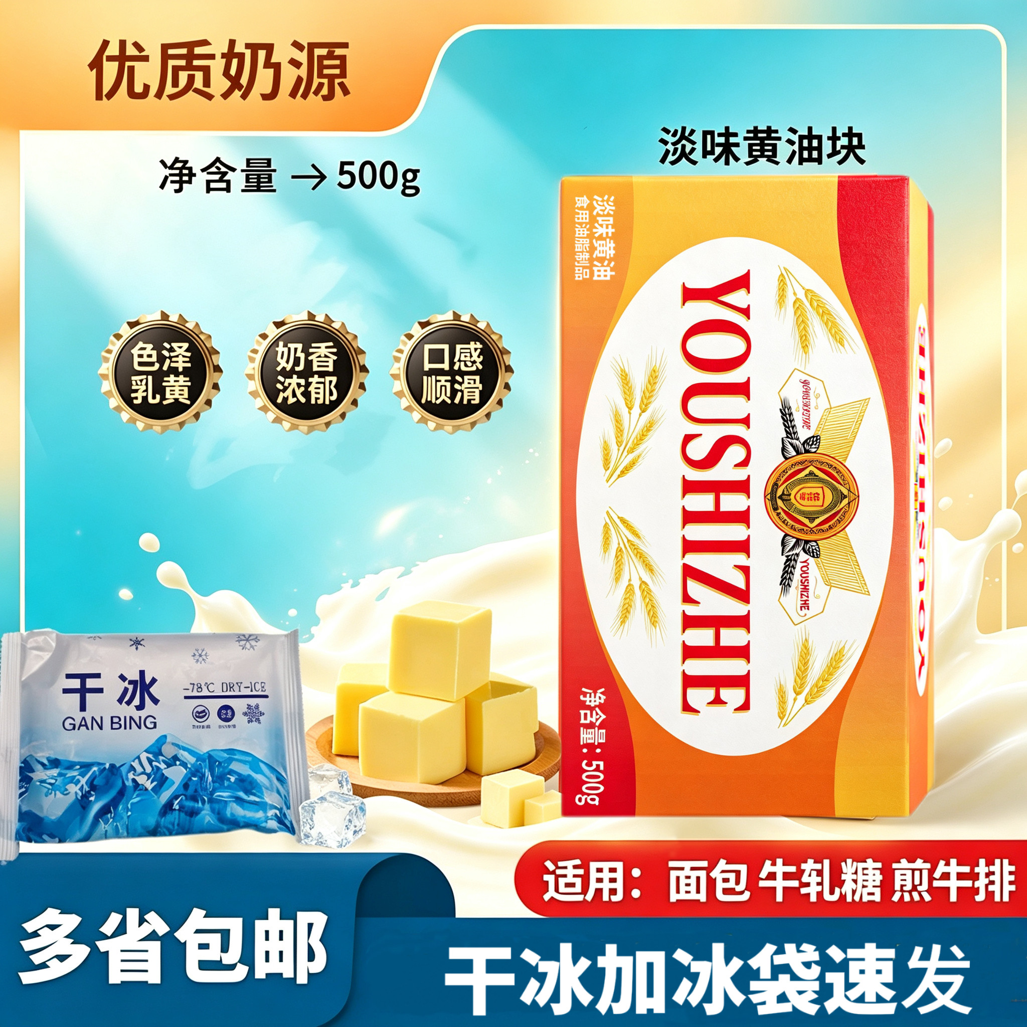纯动物黄油泽禧巴氏杀菌稀奶油