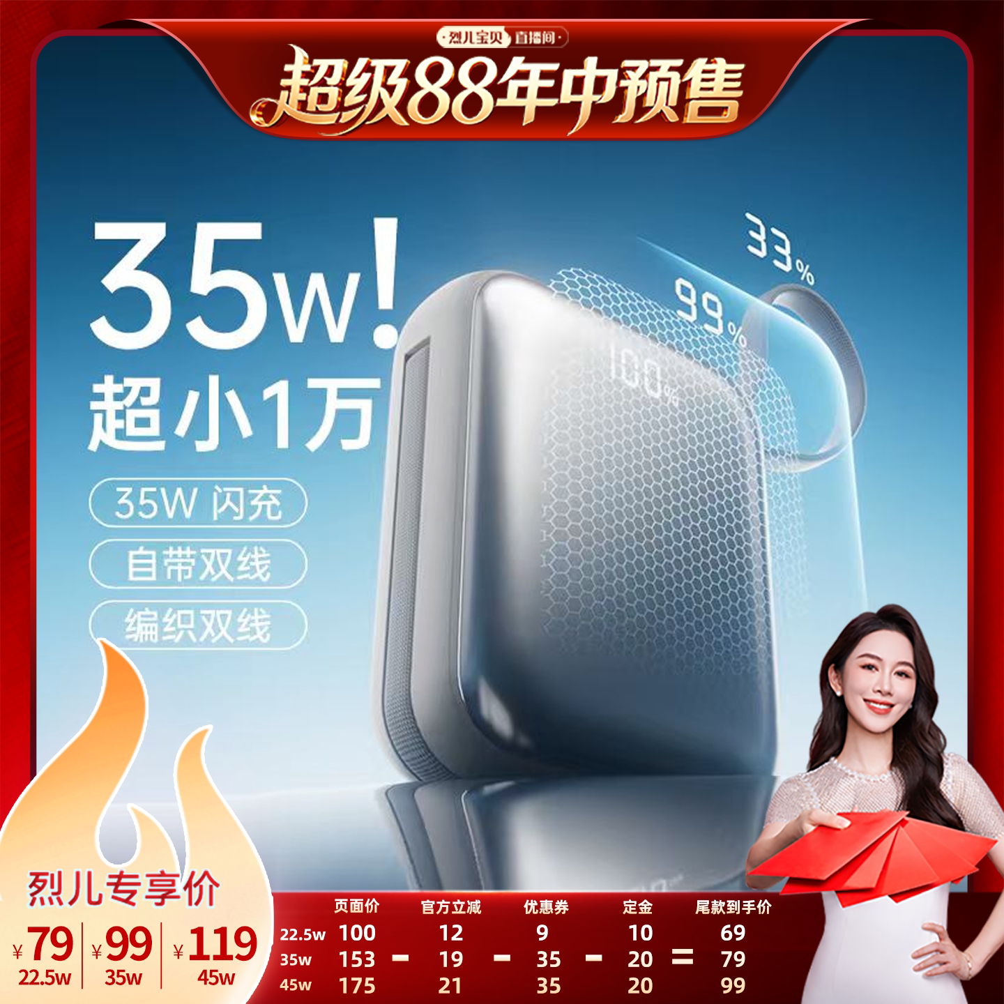 【烈儿年中盛典！4号0元付定】Tezo小方枕自带双线挂包充电宝PD35W双向快充小巧飞机苹果快充数显移动电源
