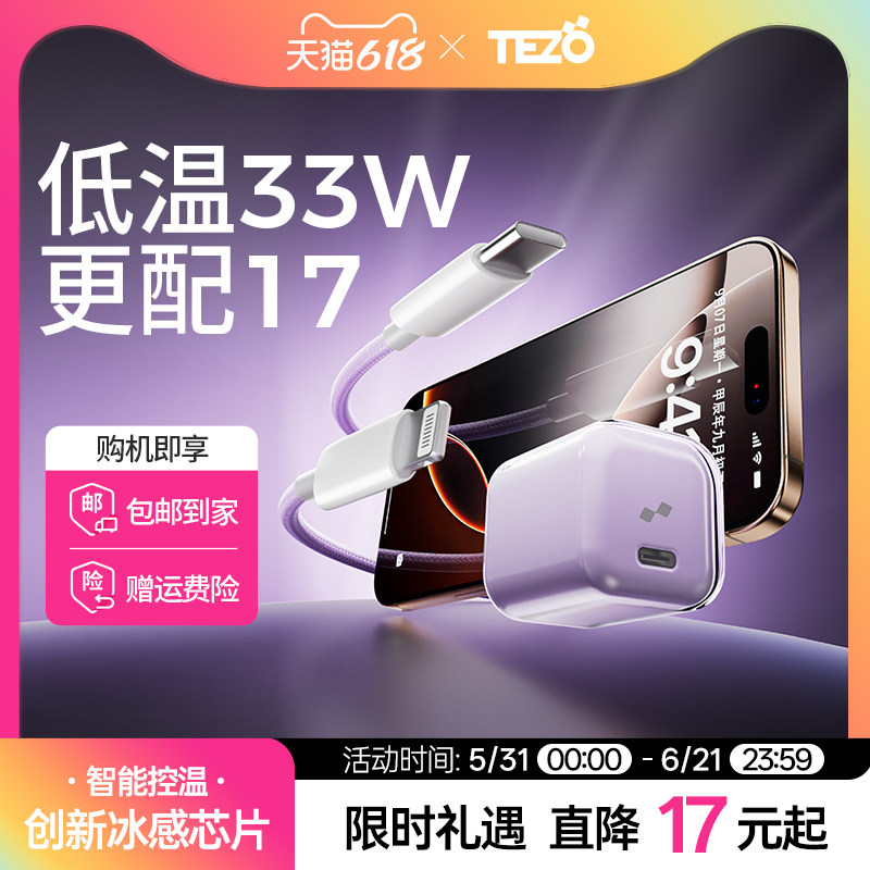 小巧低温冰晶充电器33W氮化镓GaN