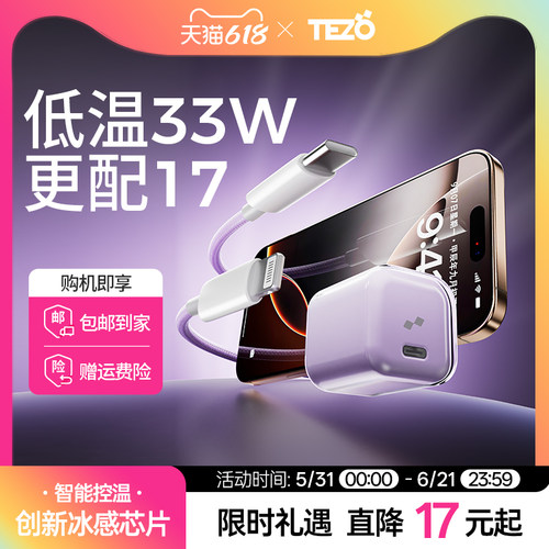 小巧低温冰晶充电器33W氮化镓GaN