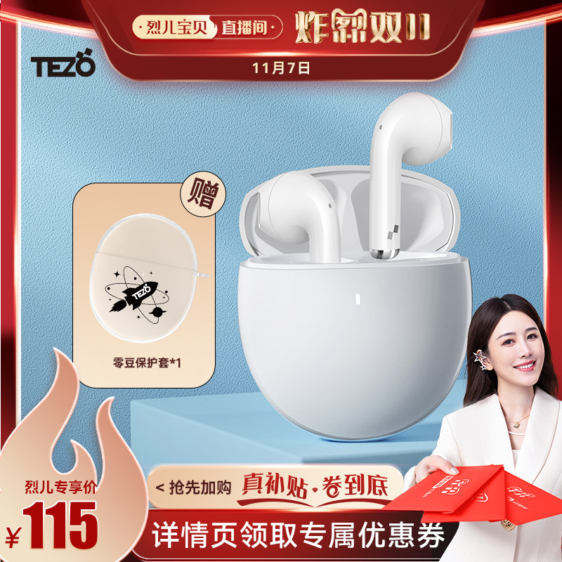 【烈儿宝贝直播间】Tezo零豆无线蓝牙耳机2023新款正品男女高音质怎么样,好用不?