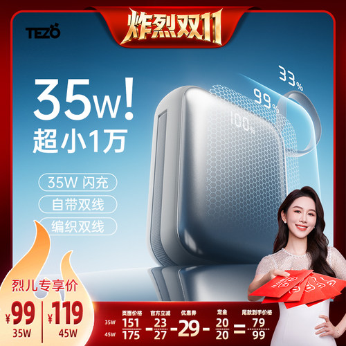 Mini小巧 1W大容量 自带双线  P35W快充