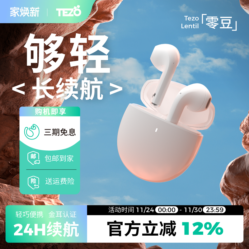 AI多国翻译双向同听传译会议录音