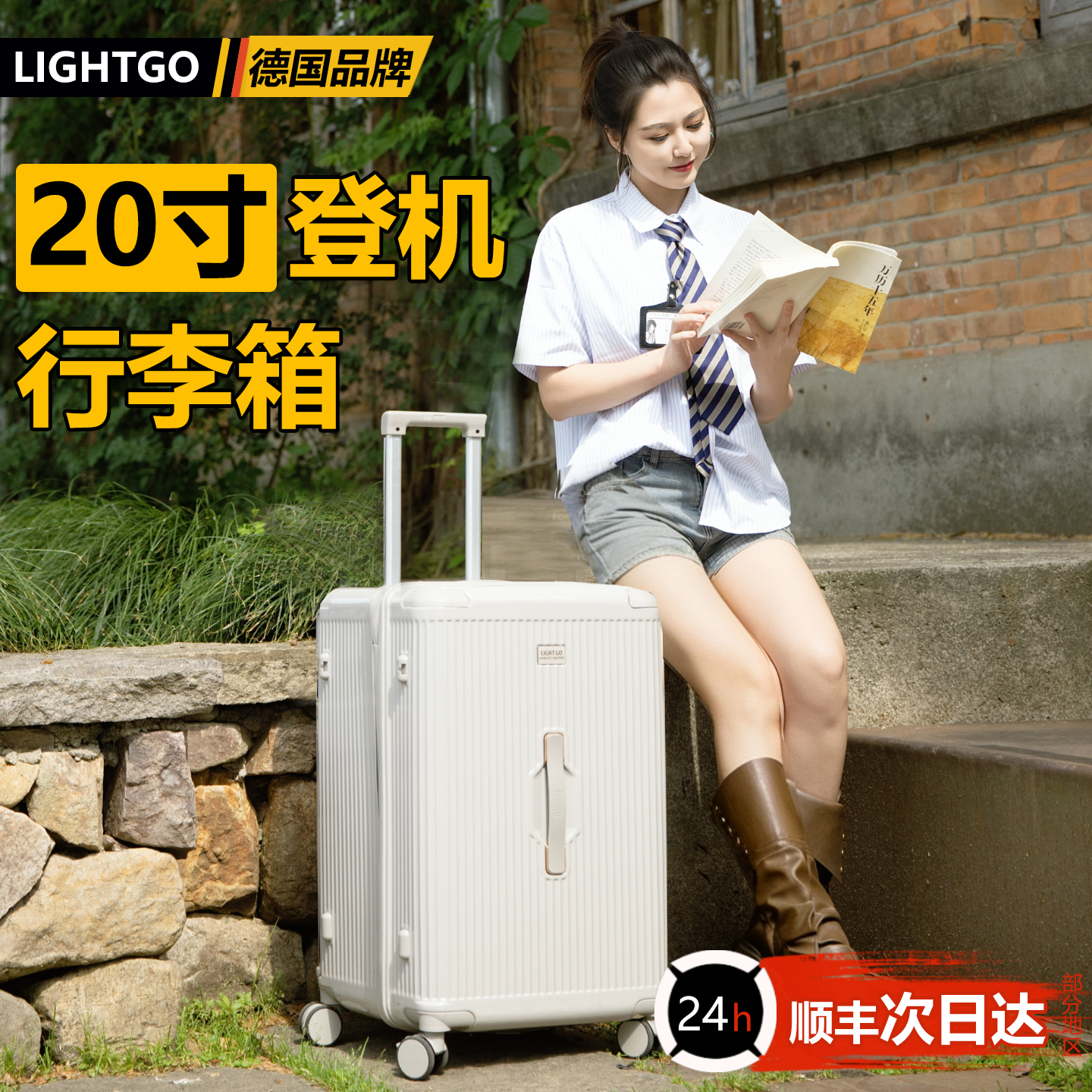 LIGHTGO大容量学生男行李箱女