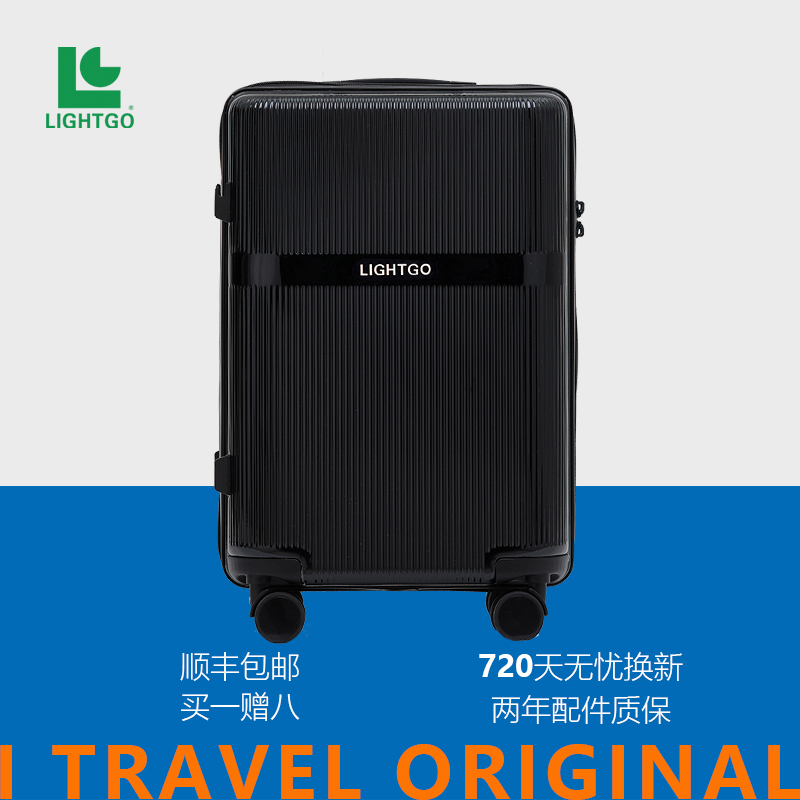 轻便行李箱LightGo纯PC