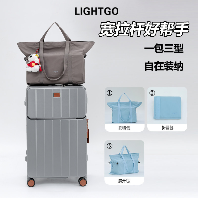 LIGHTGO宽拉杆跨包短途旅行袋可折叠单肩包女斜挎包手提包登机包