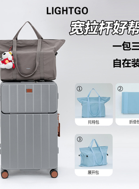 LIGHTGO宽拉杆跨包短途旅行袋可折叠单肩包女斜挎包手提包登机包