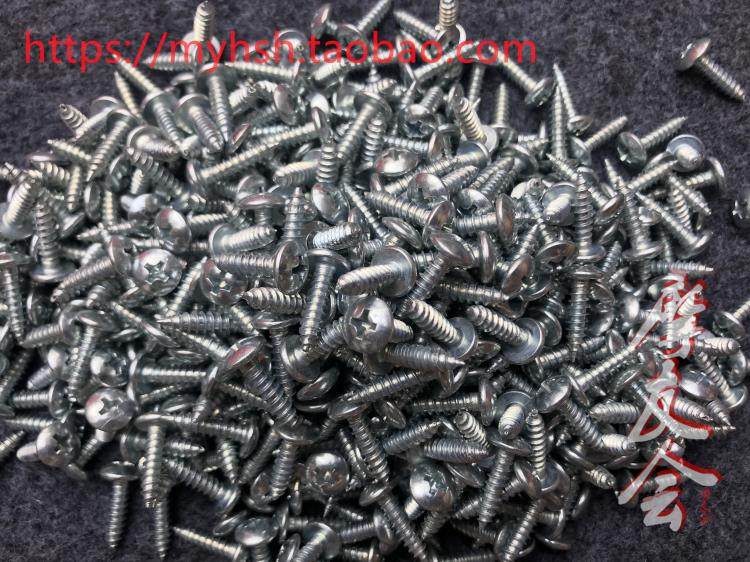 电摩托车外壳板件专用自攻螺丝螺母卡片尖头十字防锈钉铁夹片配件,摩托车/装备/配件,盖帽配饰,淘宝优惠券,粉丝福利购,淘宝优惠卷