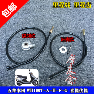 适用于五羊本田公里牙小公主里程齿轮WH100T-M-N-F-G-L-H喜悦表线