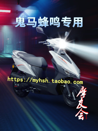 五羊本田全车配件改装大灯